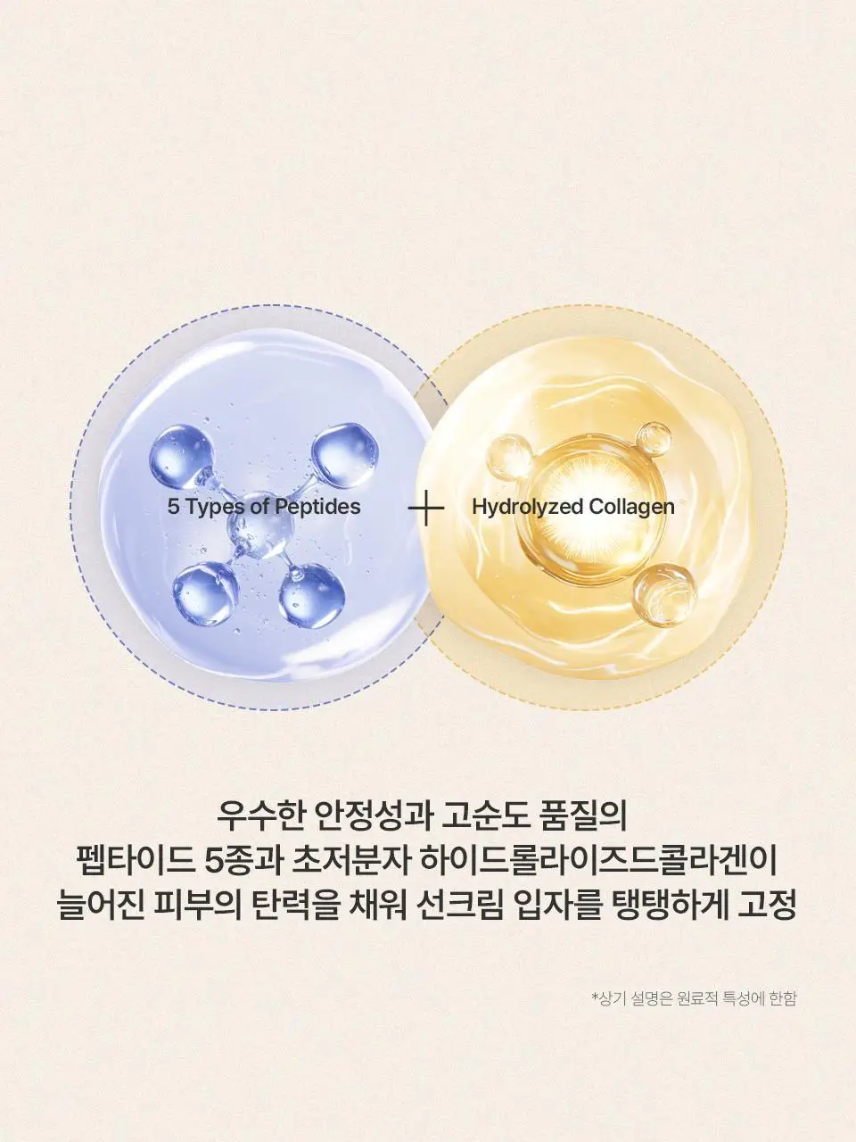[간편 베이스/잡티커버] 스타라이크 파데프리 톤업 선크림 50ml 상세페이지 20